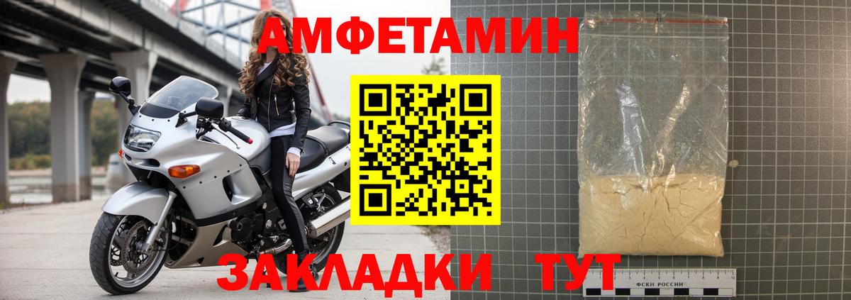 Амфетамин VHQ Белая Калитва