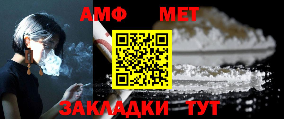 АМФЕТАМИН  АМФЕТАМИН Розовый  ОМГ ОМГ зеркало  Белая Калитва  Вход с VPN 