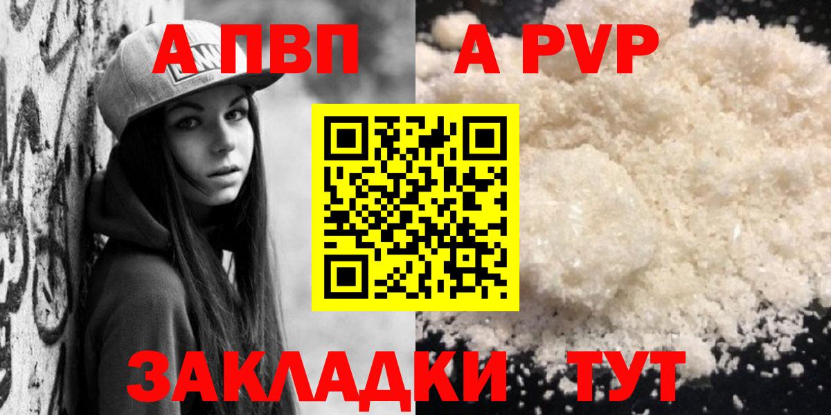 А ПВП  Alpha PVP крисы CK  даркнет сайт  Белая Калитва  Вход с VPN 