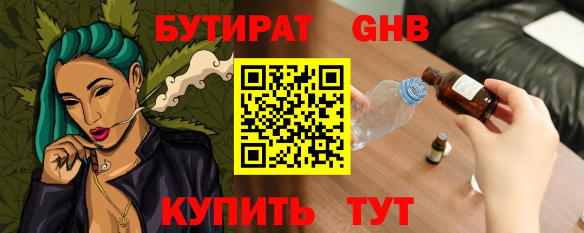 БУТИРАТ  Бутират оксана  Вход с VPN  Белая Калитва 
