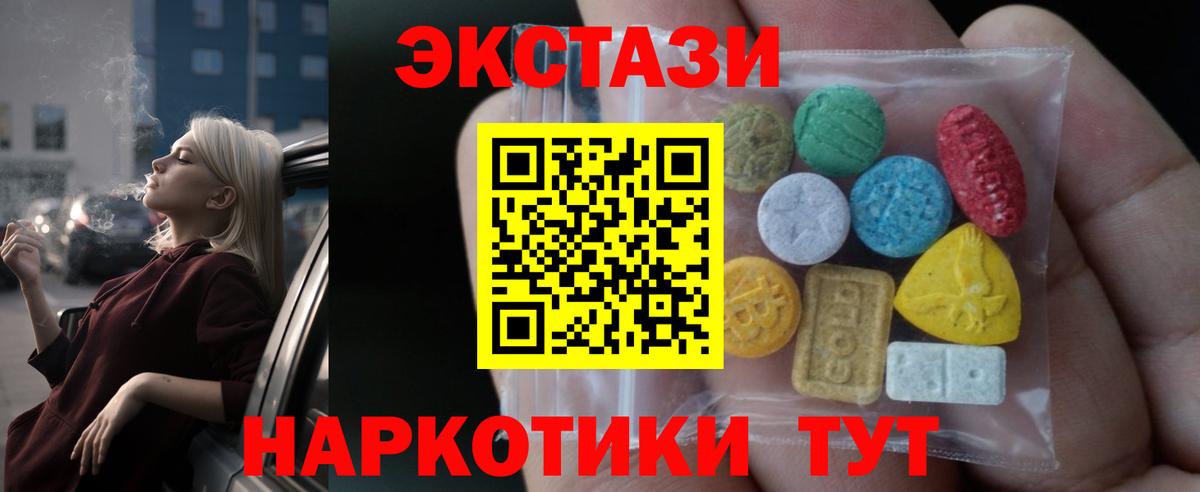ЭКСТАЗИ mix  Экстази VHQ  Белая Калитва  Вход с VPN 