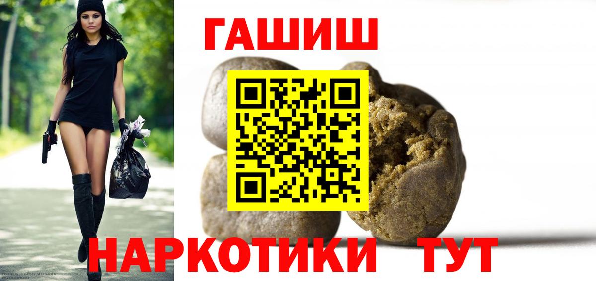 ГАШ гашик  Вход с VPN  как найти   ГАШ VHQ  Белая Калитва 