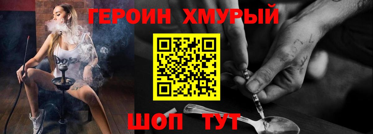 ГЕРОИН Афган  Вход с VPN  ГЕРОИН  Белая Калитва 