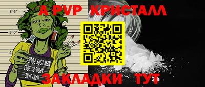 стафф Татарск