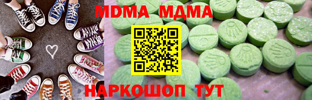Белая Калитва  MDMA кристаллы  Вход с VPN  МДМА молли 