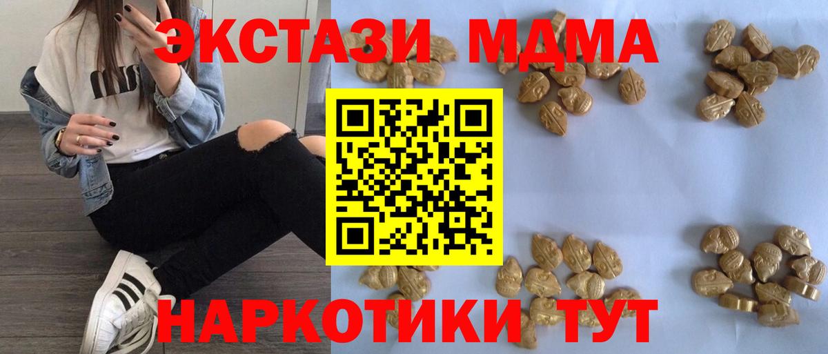 МДМА кристаллы Белая Калитва