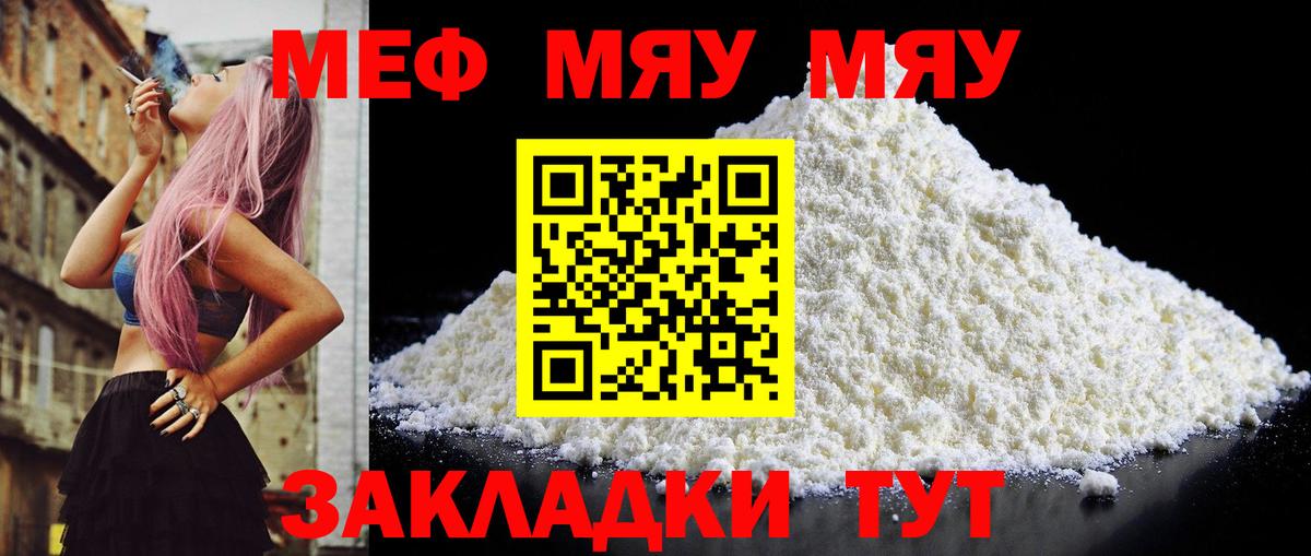 МЕФ  Белая Калитва