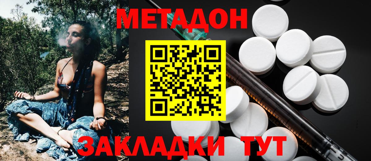 МЕТАДОН мёд Белая Калитва