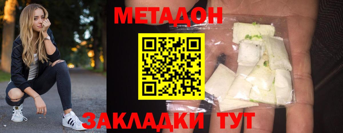 ОМГ ОМГ ссылки  Вход с VPN  Белая Калитва  МЕТАДОН кристалл  Метадон белоснежный 