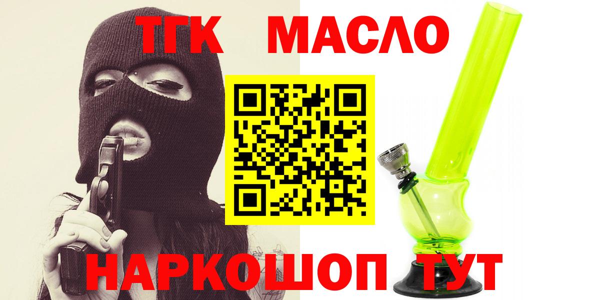 ТГК жижа Белая Калитва